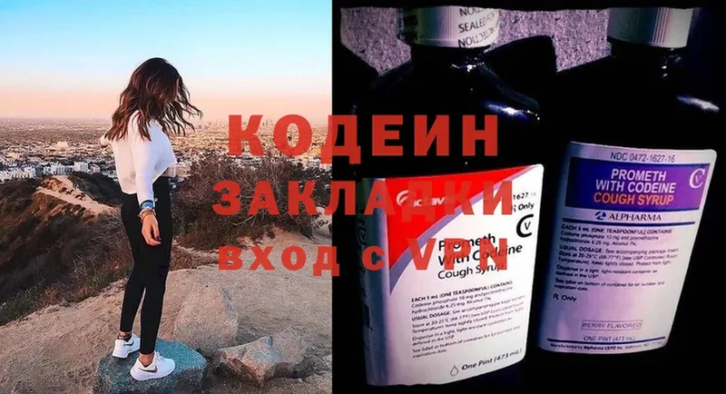 Codein Purple Drank  Приморско-Ахтарск 